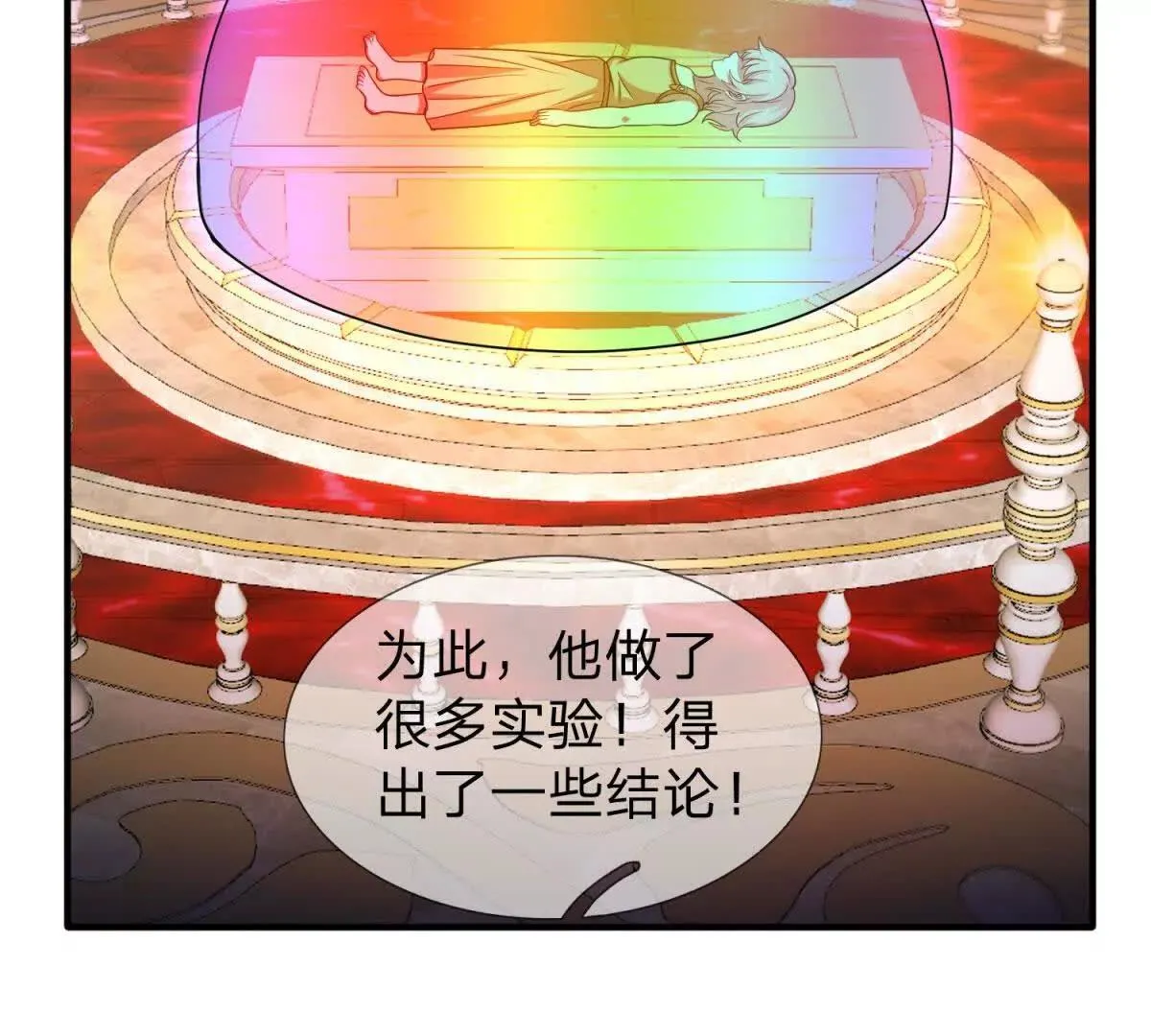 我的影子是萝莉,第25话 不愿回想的往事,第39张