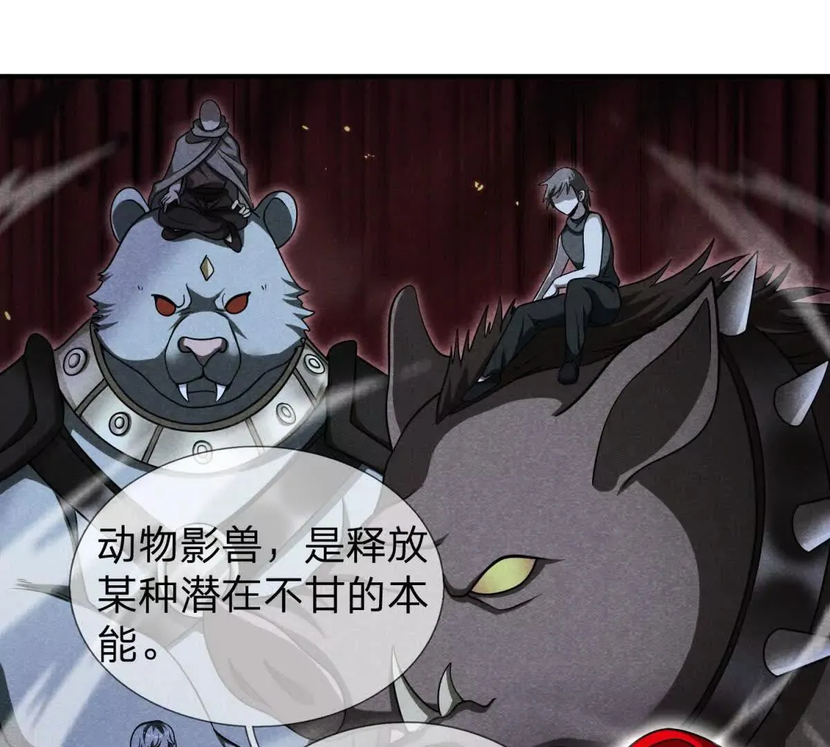 我的影子是萝莉,第25话 不愿回想的往事,第41张