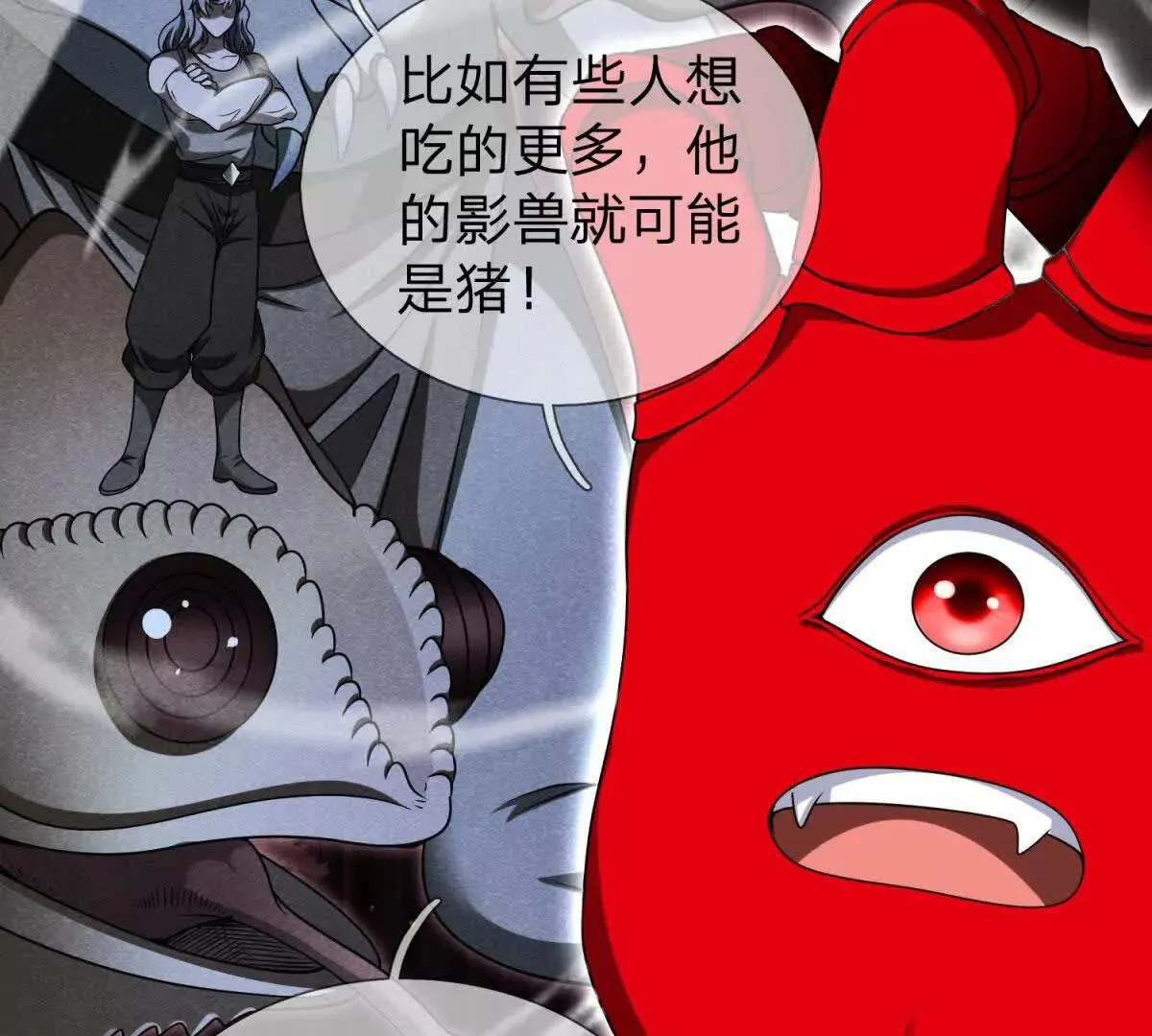 我的影子是萝莉,第25话 不愿回想的往事,第42张