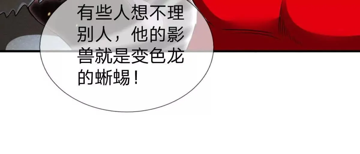 我的影子是萝莉,第25话 不愿回想的往事,第43张