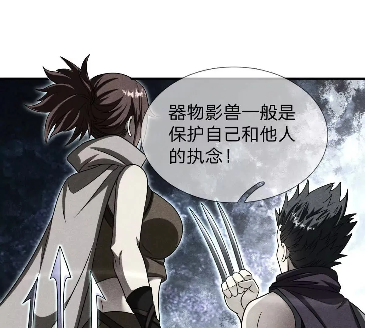 我的影子是萝莉,第25话 不愿回想的往事,第44张