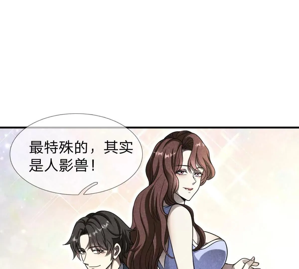 我的影子是萝莉,第25话 不愿回想的往事,第47张