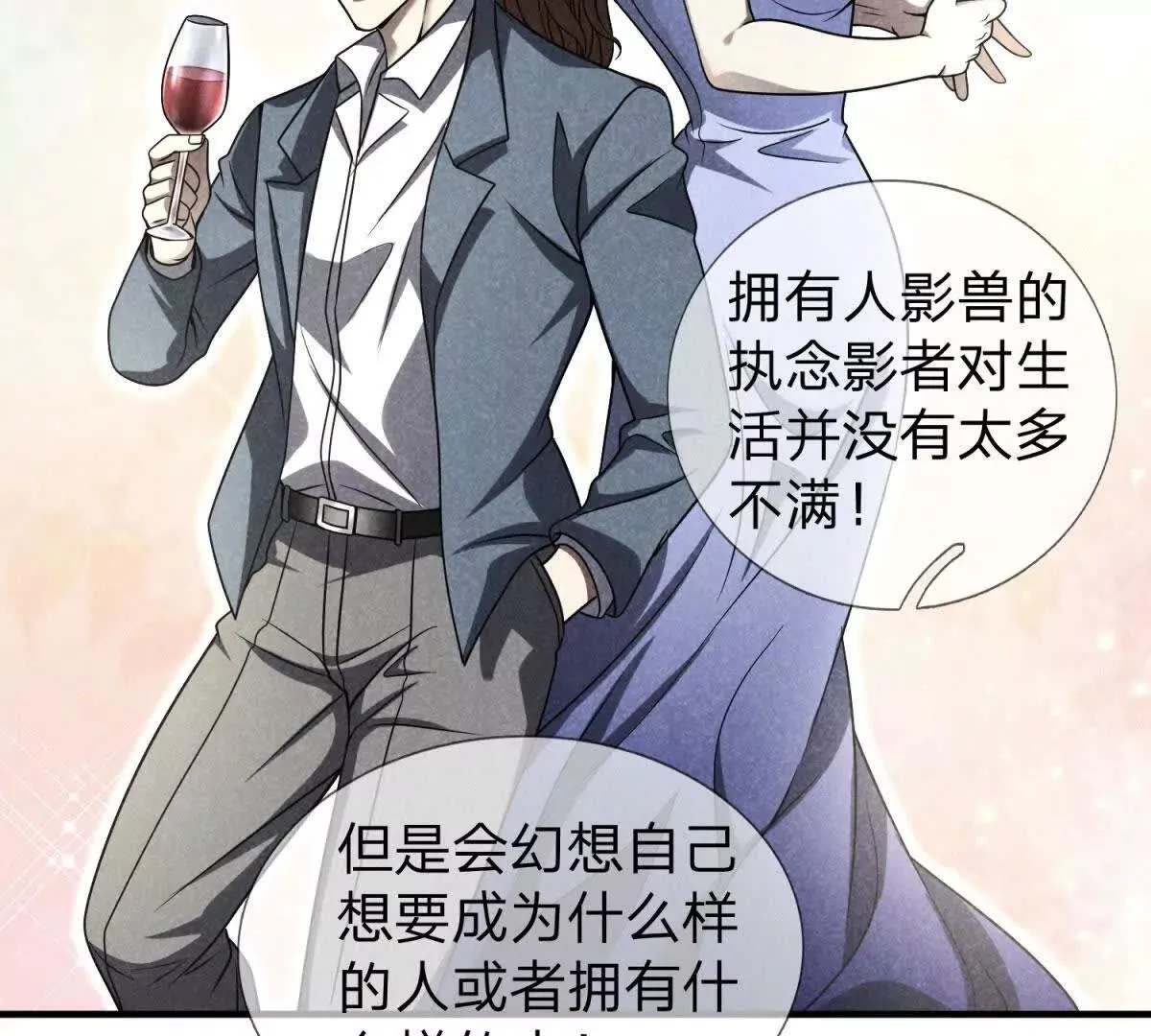 我的影子是萝莉,第25话 不愿回想的往事,第48张