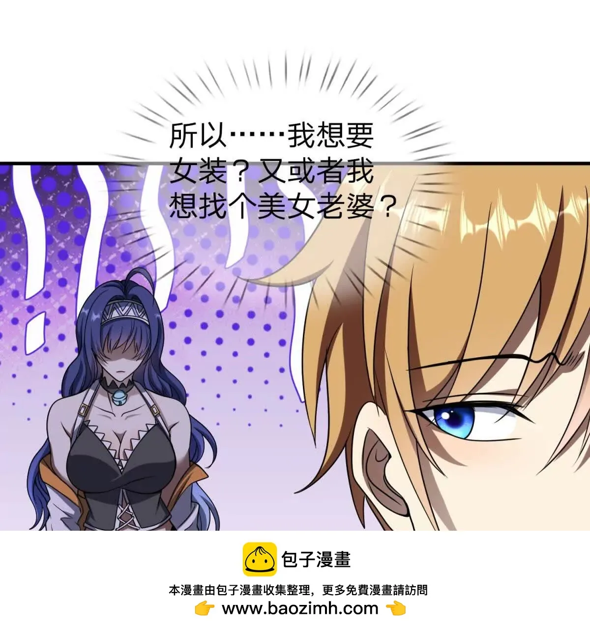 我的影子是萝莉,第25话 不愿回想的往事,第50张