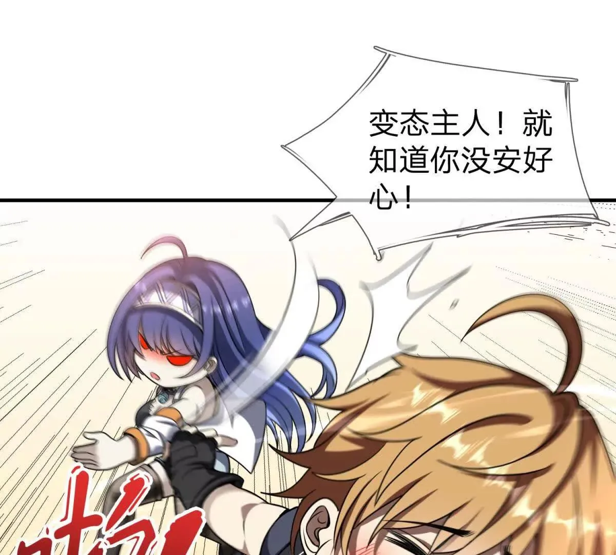 我的影子是萝莉,第25话 不愿回想的往事,第52张
