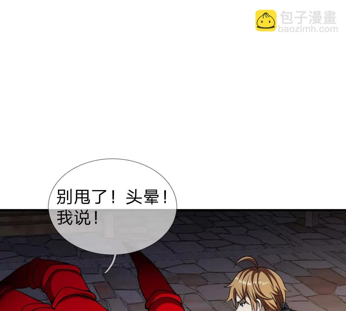 我的影子是萝莉,第25话 不愿回想的往事,第56张