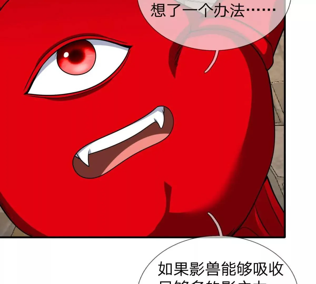 我的影子是萝莉,第25话 不愿回想的往事,第59张