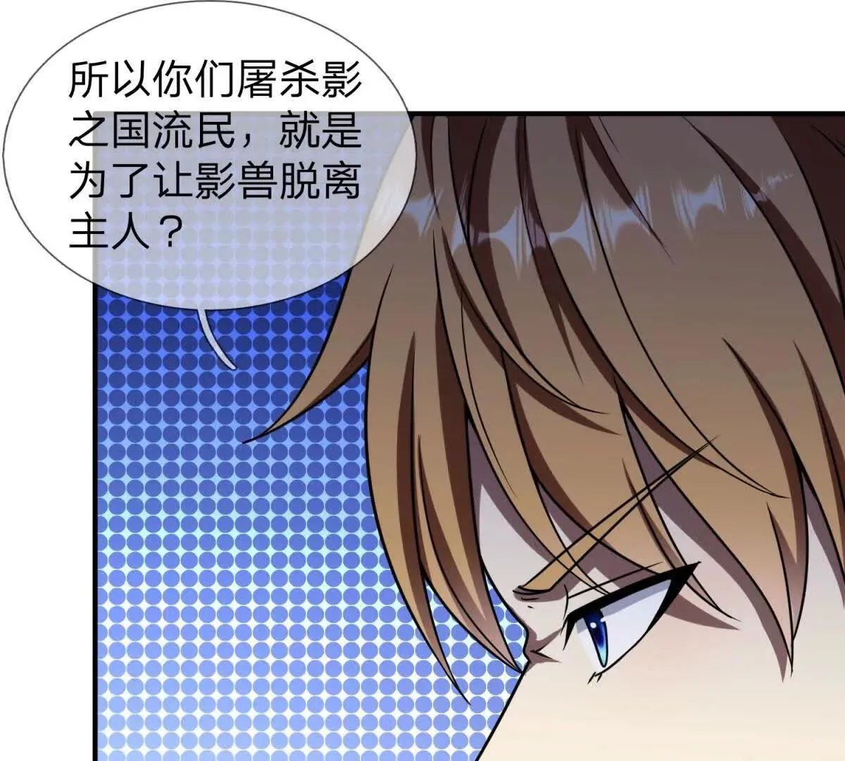 我的影子是萝莉,第25话 不愿回想的往事,第61张
