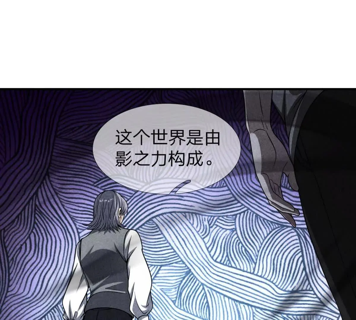 我的影子是萝莉,第25话 不愿回想的往事,第63张