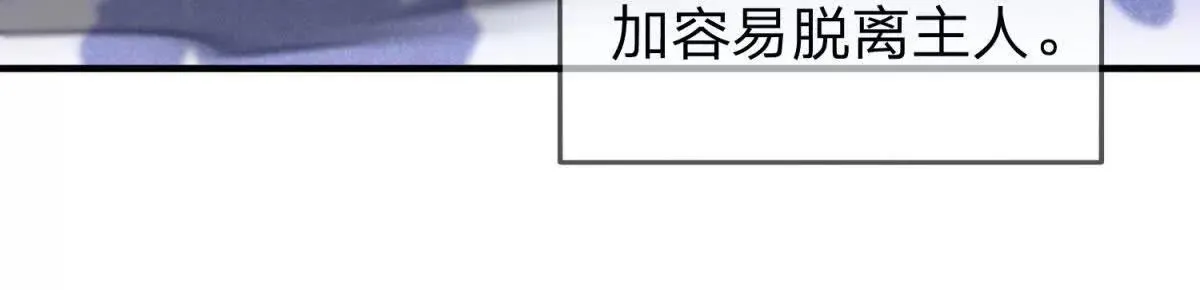 我的影子是萝莉,第25话 不愿回想的往事,第65张