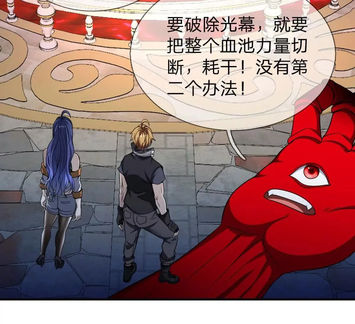 我的影子是萝莉,第25话 不愿回想的往事,第67张
