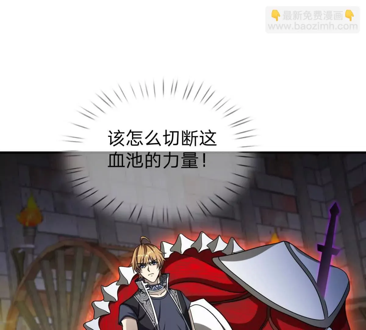 我的影子是萝莉,第25话 不愿回想的往事,第68张