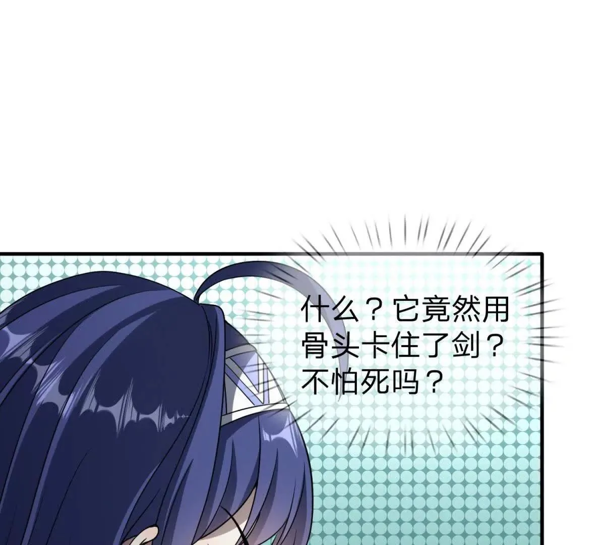 我的影子是萝莉,第25话 不愿回想的往事,第7张