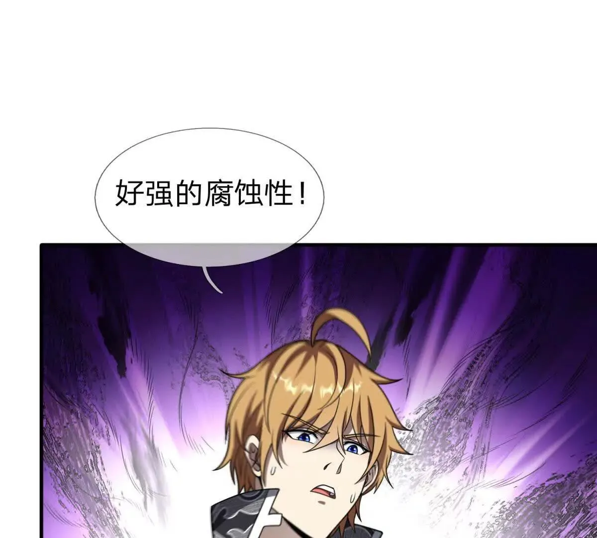 我的影子是萝莉,第25话 不愿回想的往事,第77张