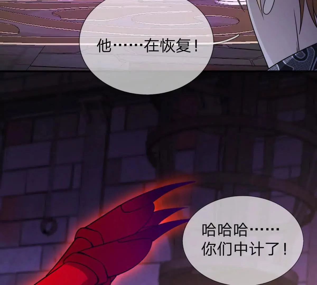 我的影子是萝莉,第25话 不愿回想的往事,第81张