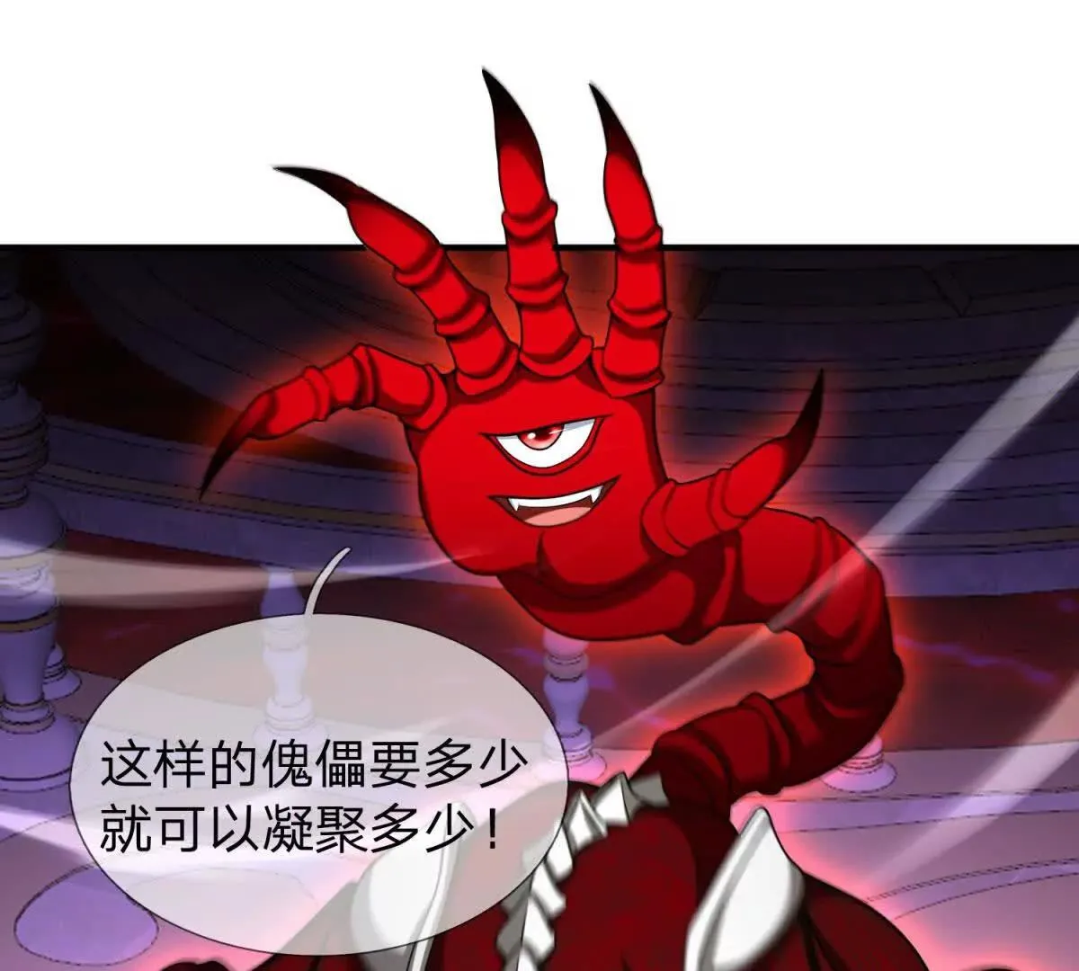 我的影子是萝莉,第25话 不愿回想的往事,第85张