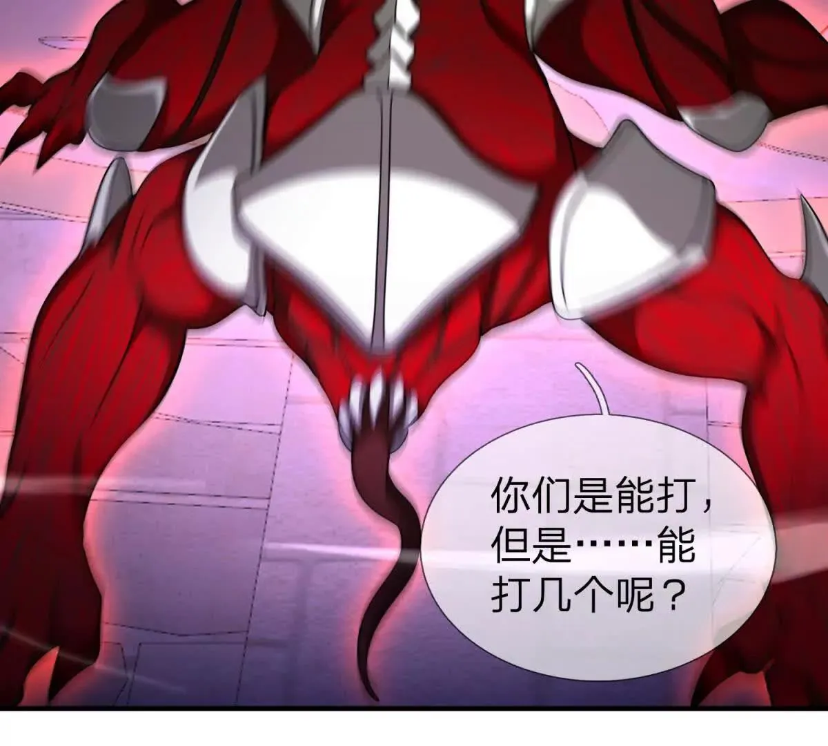 我的影子是萝莉,第25话 不愿回想的往事,第86张