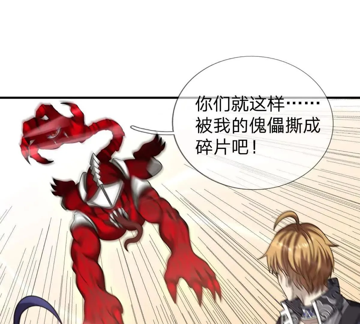 我的影子是萝莉,第25话 不愿回想的往事,第88张