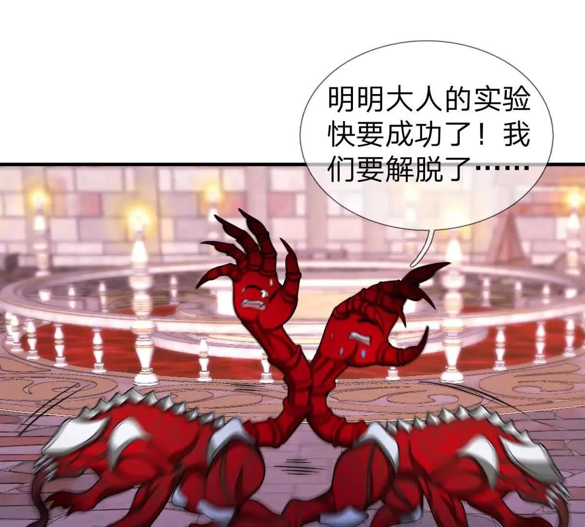 我的影子是萝莉,第25话 不愿回想的往事,第93张