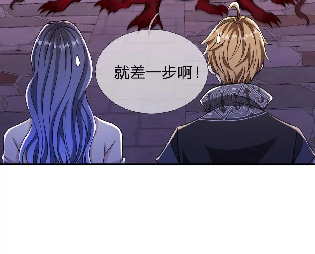 我的影子是萝莉,第25话 不愿回想的往事,第94张