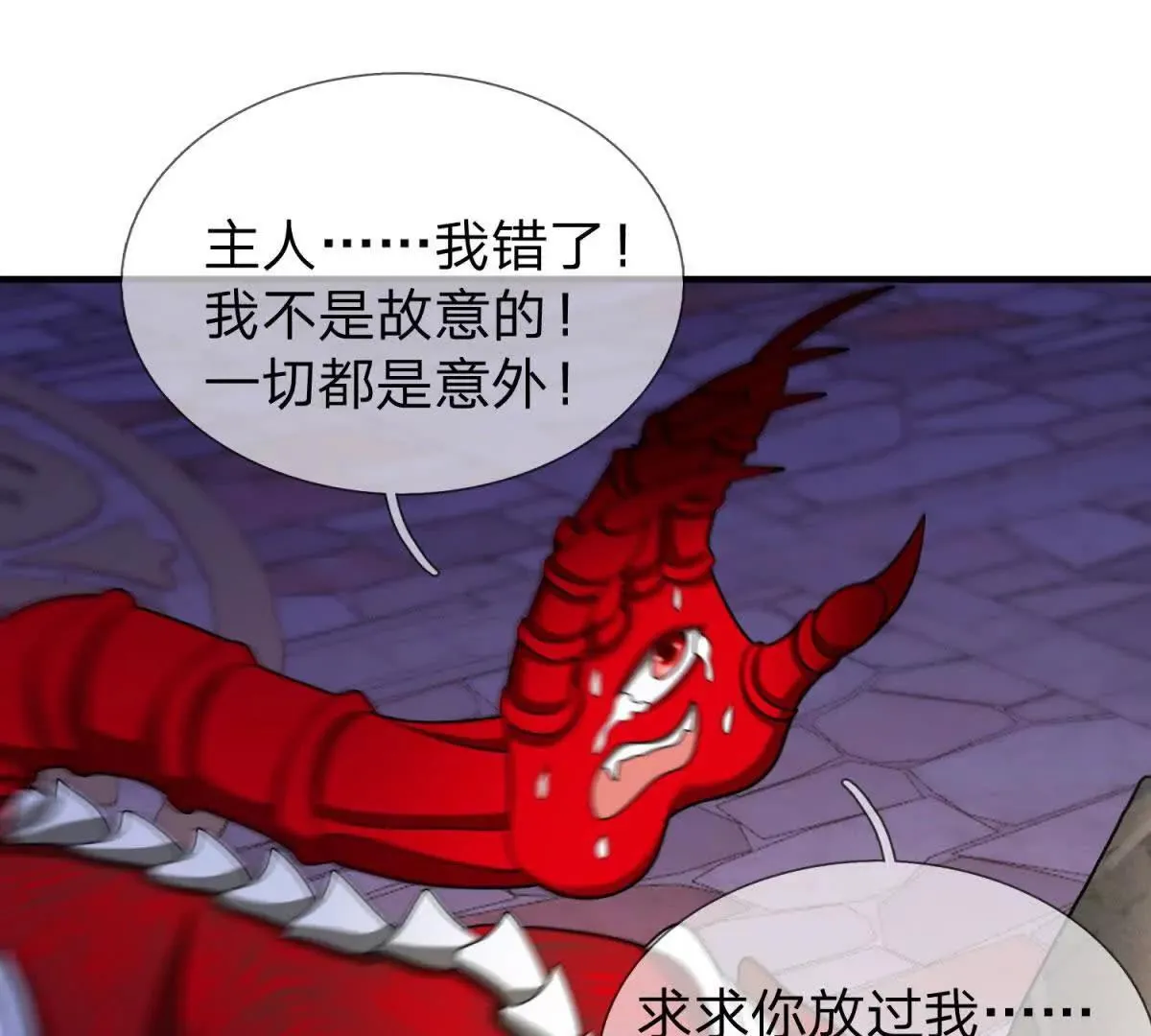 我的影子是萝莉,第25话 不愿回想的往事,第95张