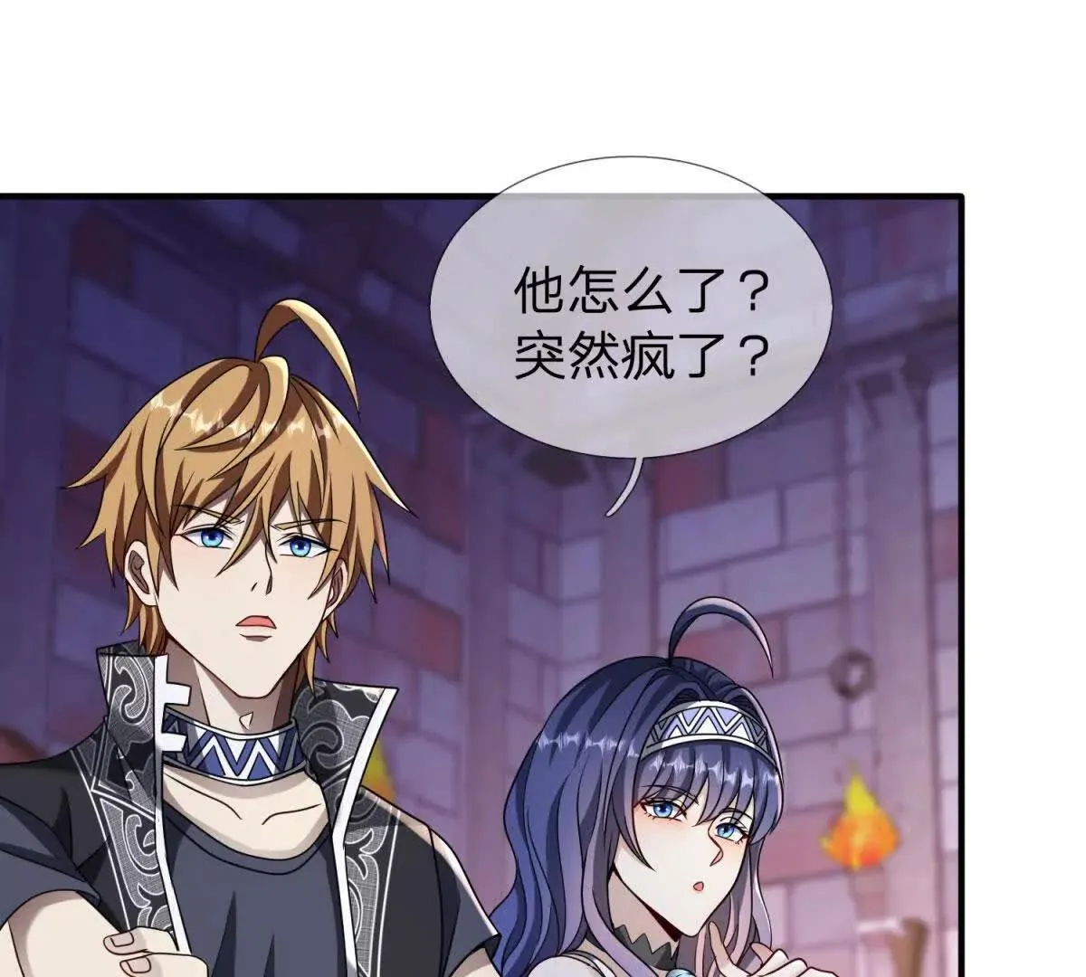 我的影子是萝莉,第25话 不愿回想的往事,第97张