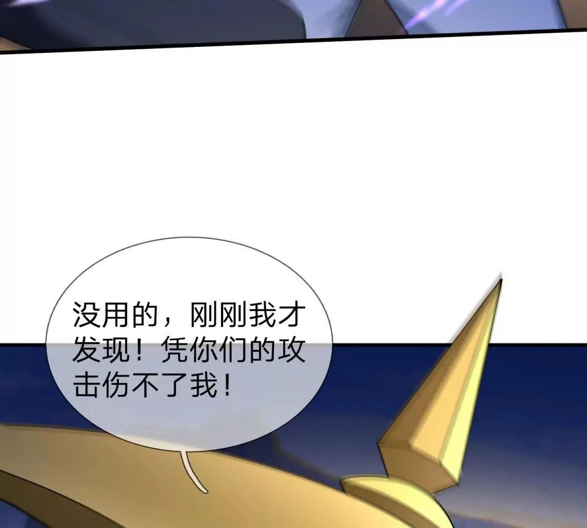 我的影子是萝莉,第32话 特殊的影兽,第109张