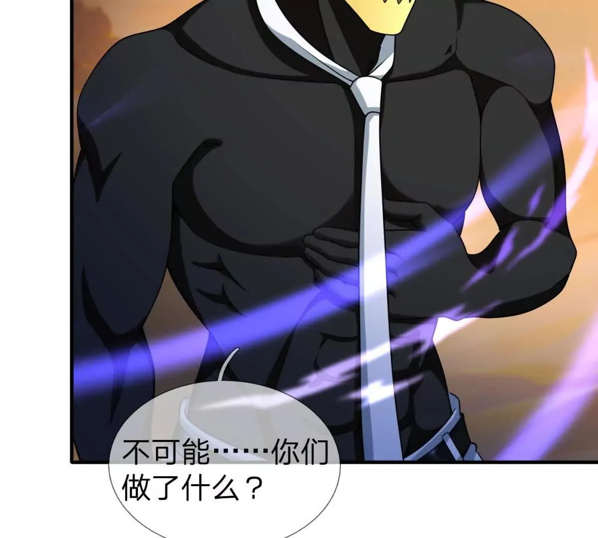 我的影子是萝莉,第32话 特殊的影兽,第116张