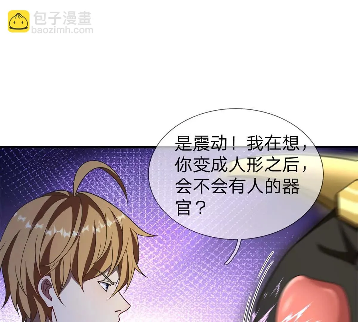我的影子是萝莉,第32话 特殊的影兽,第118张