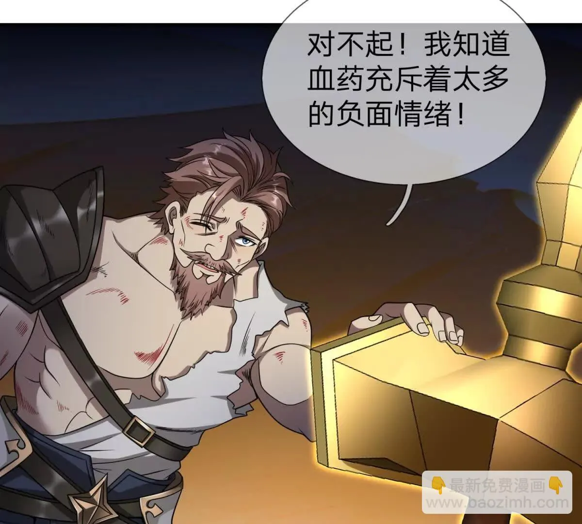 我的影子是萝莉,第32话 特殊的影兽,第12张