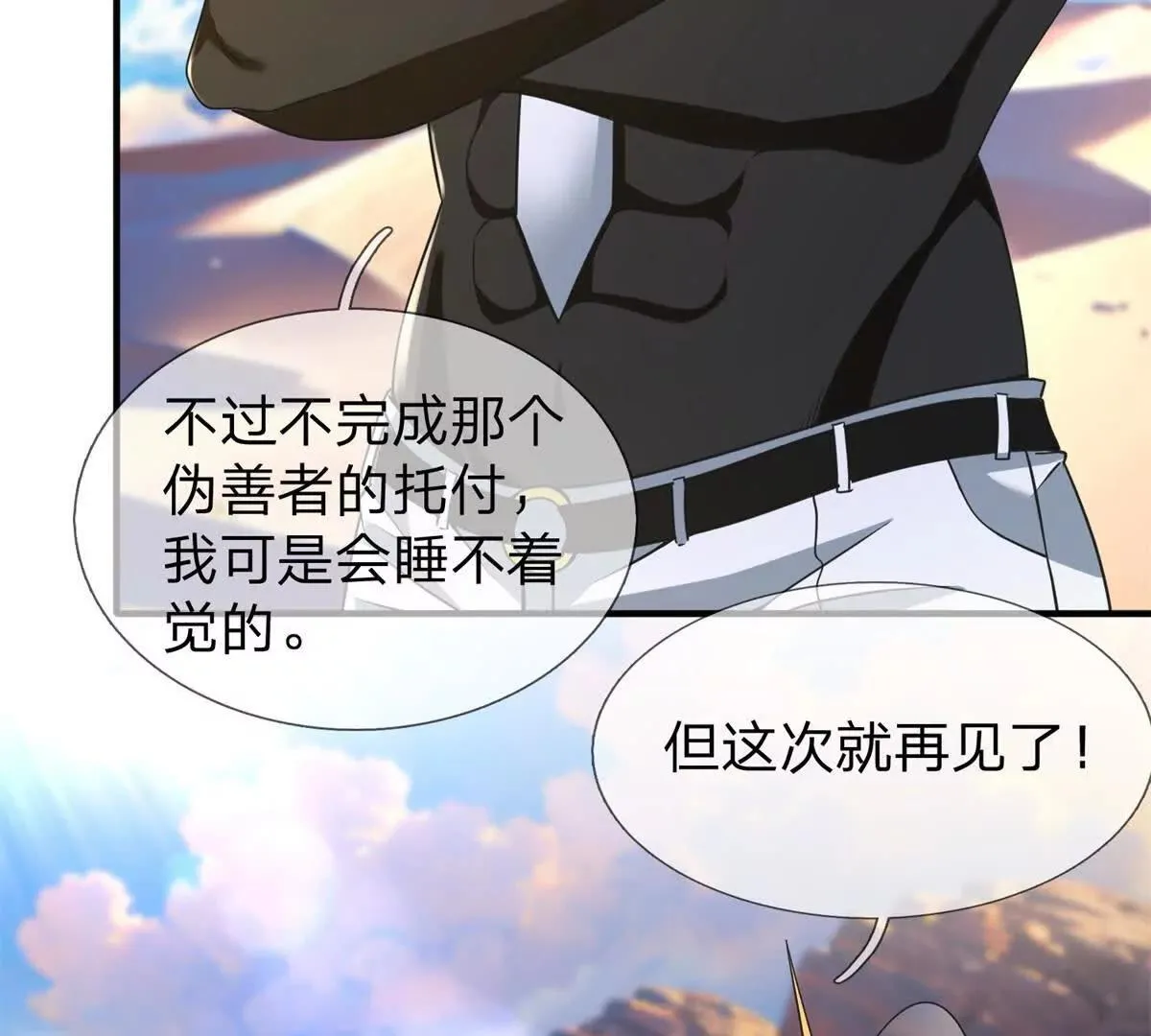 我的影子是萝莉,第32话 特殊的影兽,第122张