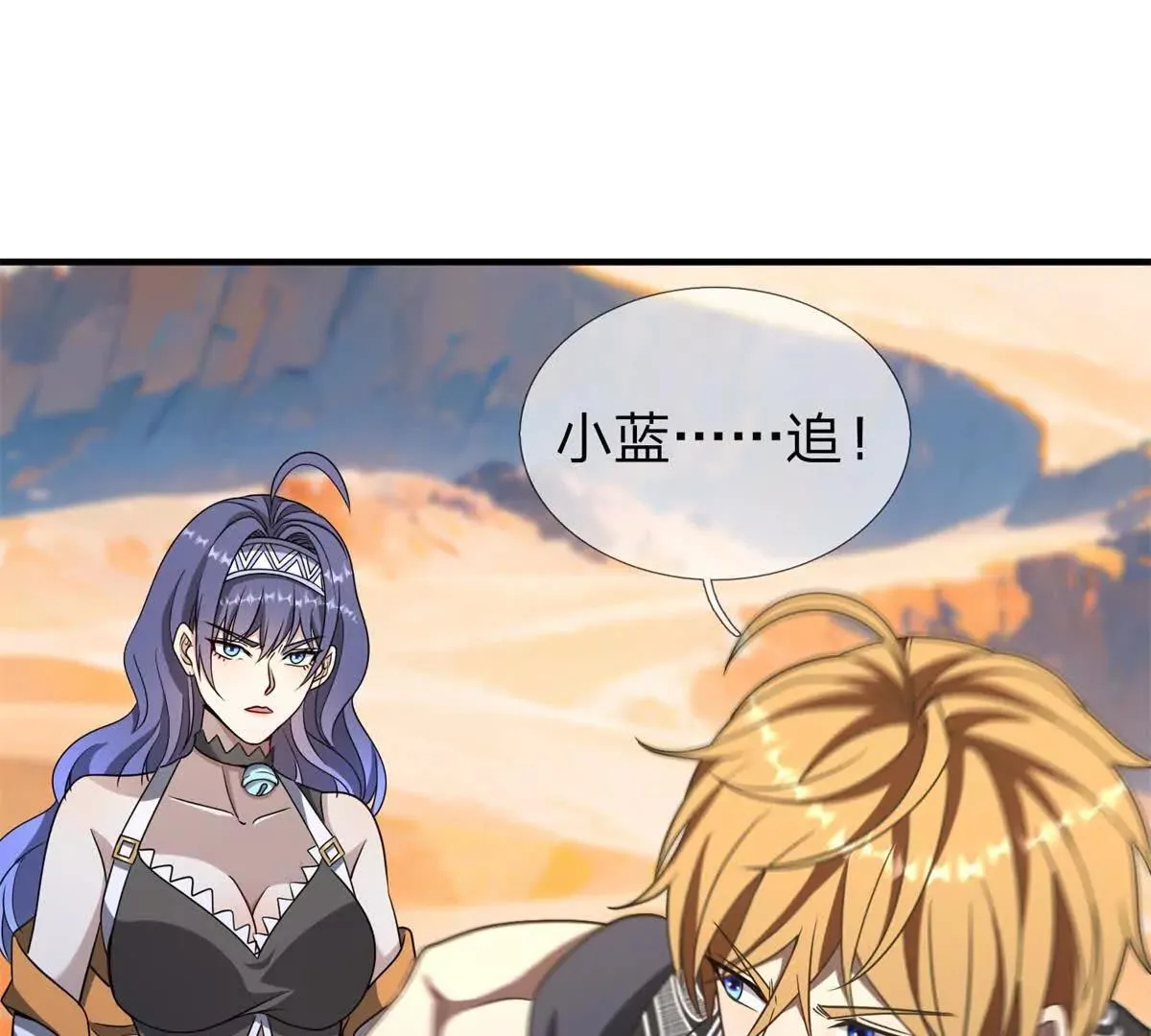 我的影子是萝莉,第32话 特殊的影兽,第125张