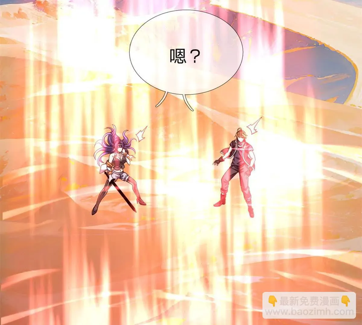我的影子是萝莉,第32话 特殊的影兽,第128张