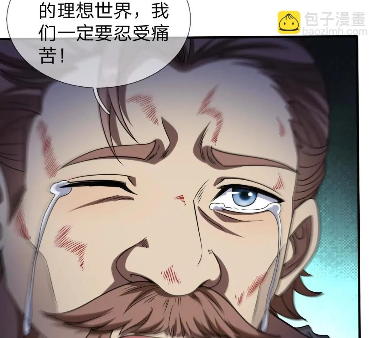 我的影子是萝莉,第32话 特殊的影兽,第14张