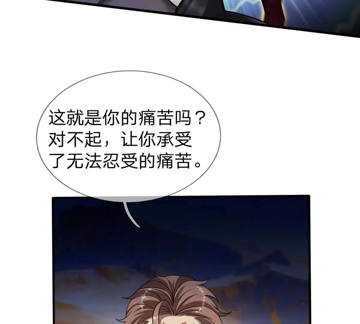 我的影子是萝莉,第32话 特殊的影兽,第17张