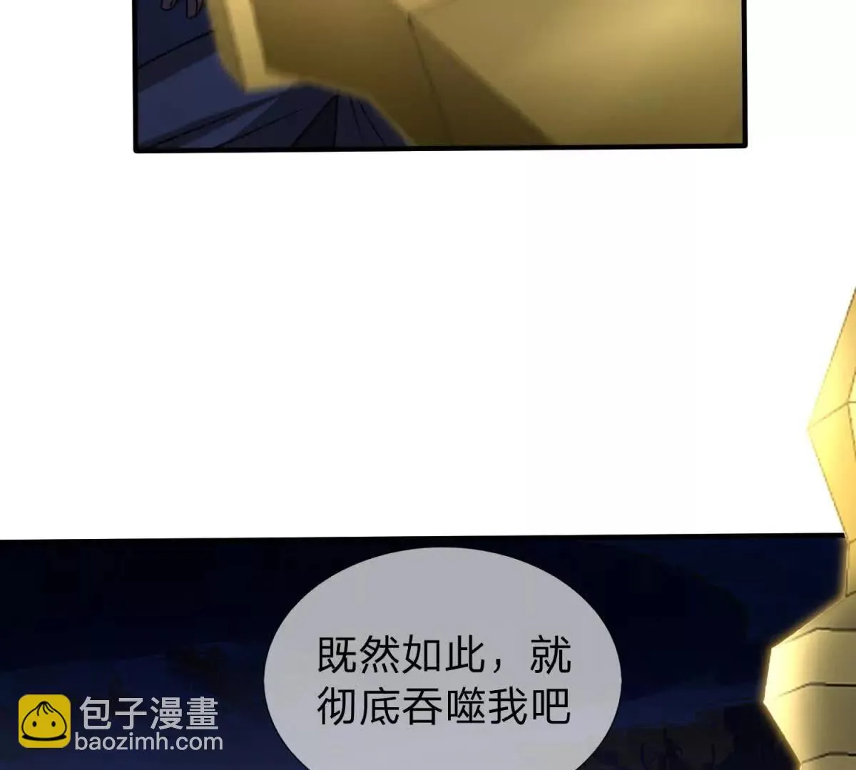我的影子是萝莉,第32话 特殊的影兽,第19张