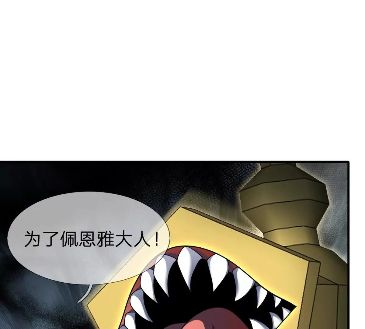 我的影子是萝莉,第32话 特殊的影兽,第23张