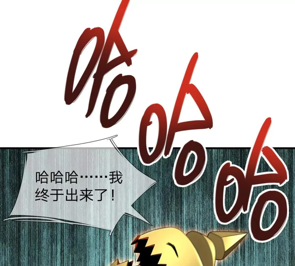 我的影子是萝莉,第32话 特殊的影兽,第35张
