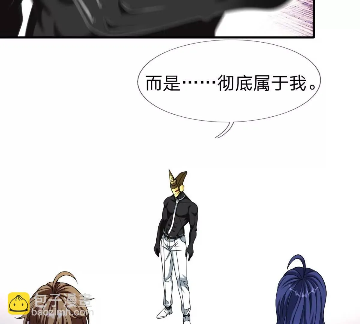 我的影子是萝莉,第32话 特殊的影兽,第39张