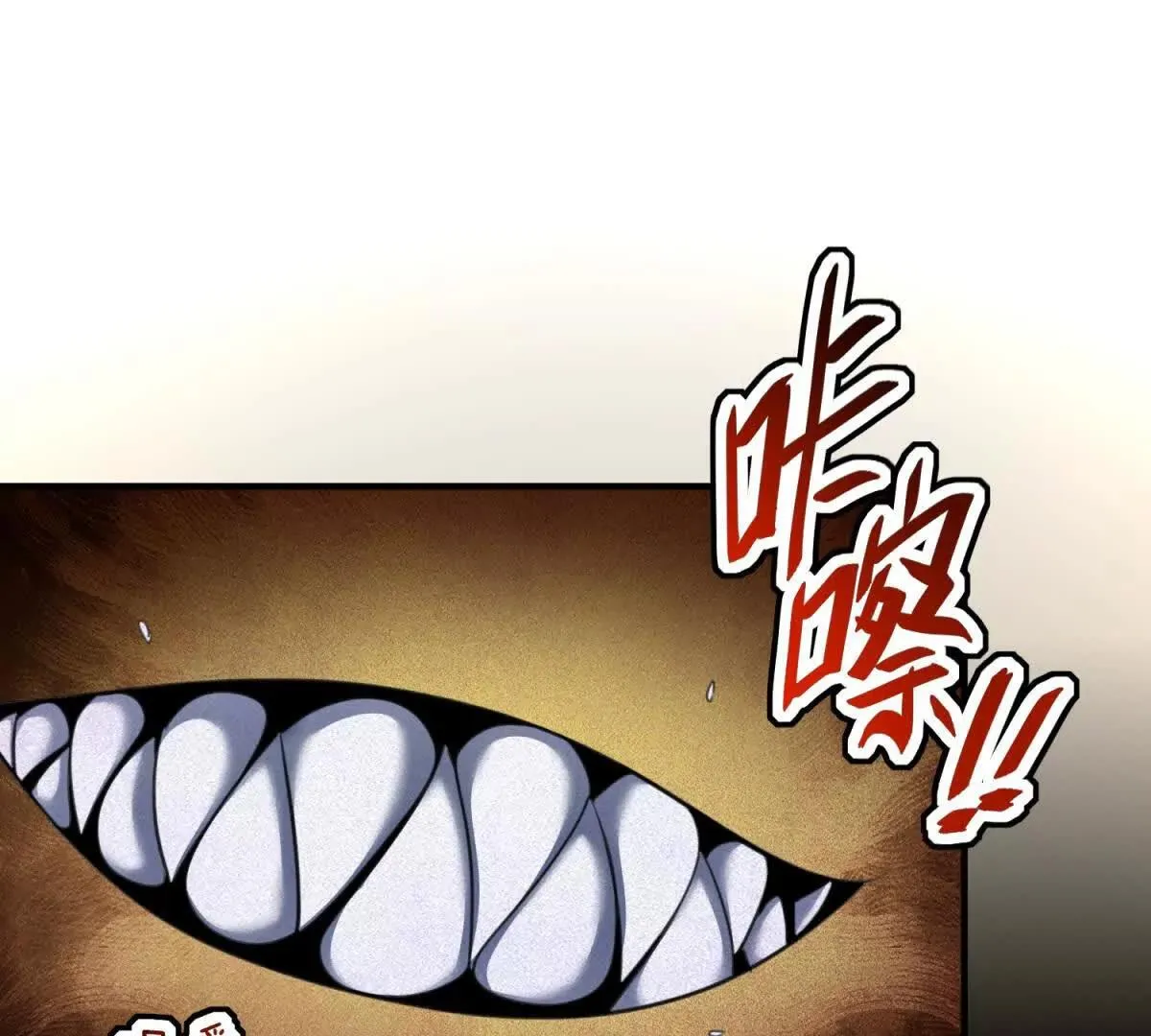 我的影子是萝莉,第32话 特殊的影兽,第4张