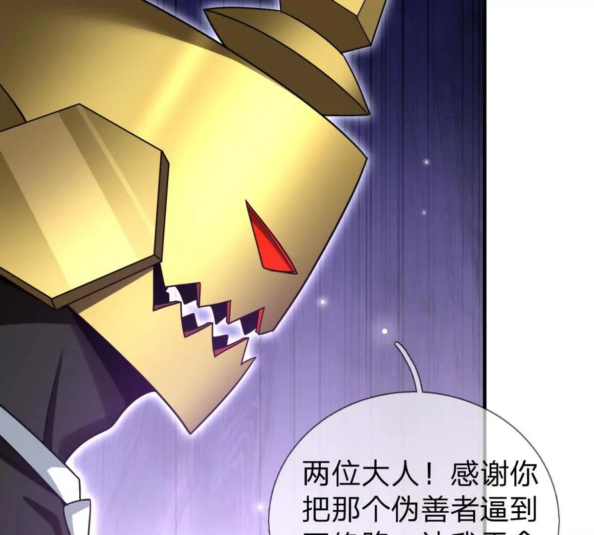 我的影子是萝莉,第32话 特殊的影兽,第47张