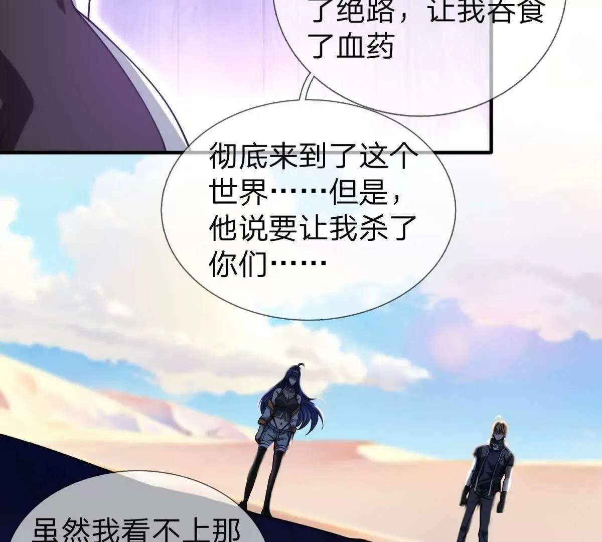 我的影子是萝莉,第32话 特殊的影兽,第48张