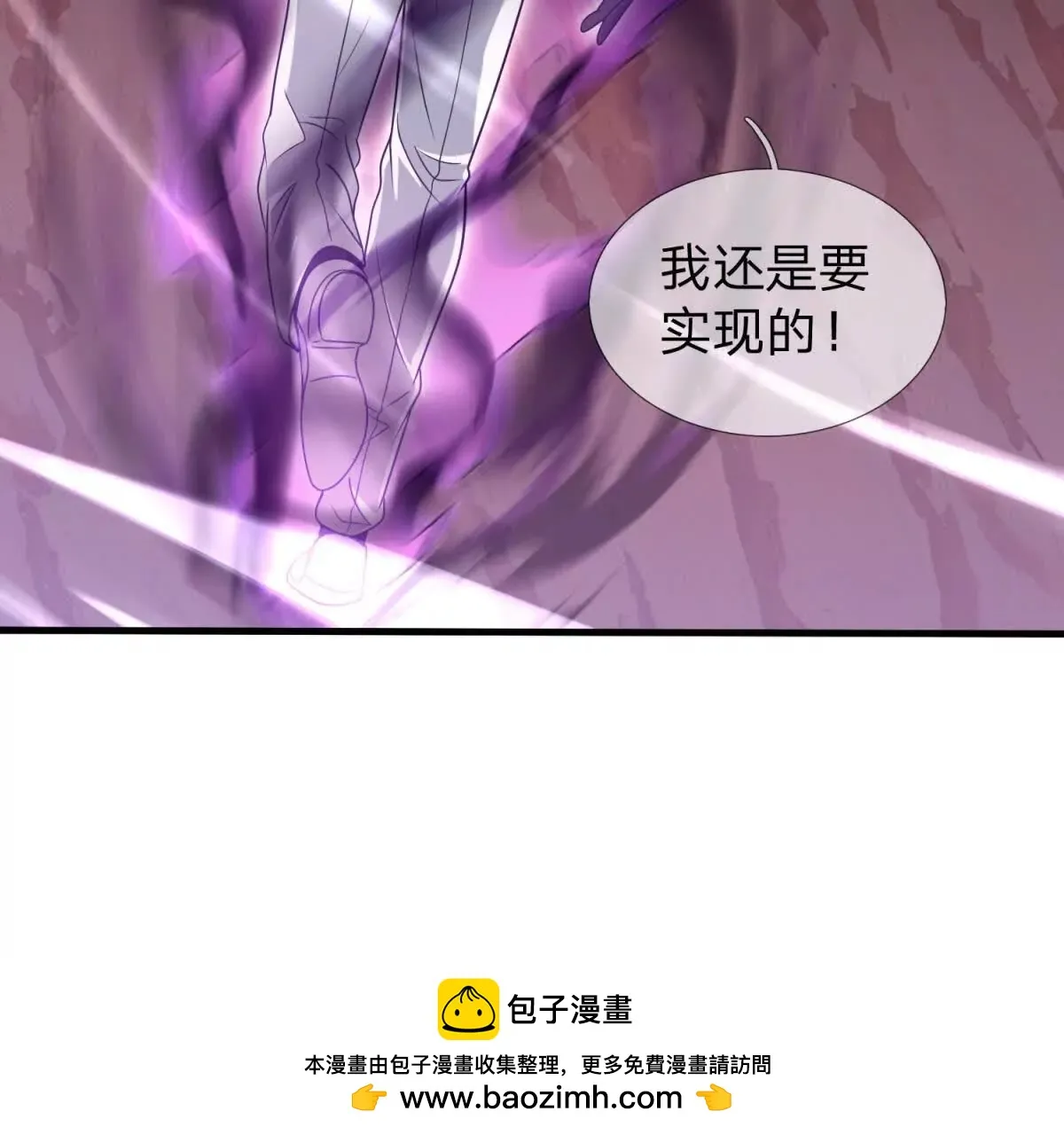 我的影子是萝莉,第32话 特殊的影兽,第50张