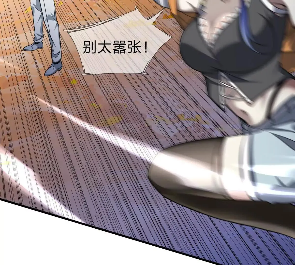 我的影子是萝莉,第32话 特殊的影兽,第62张