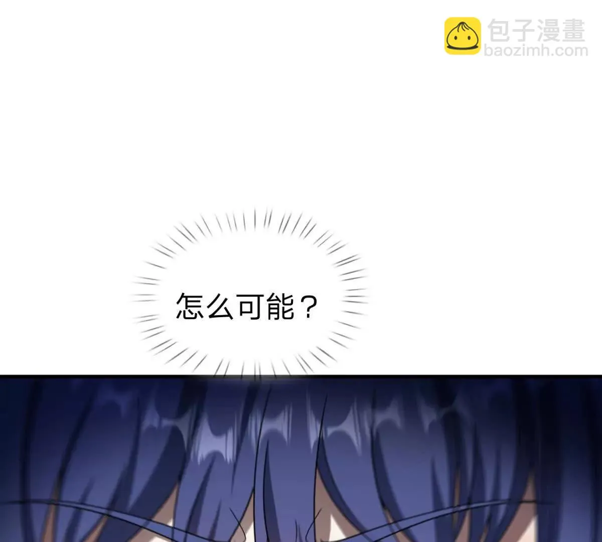 我的影子是萝莉,第32话 特殊的影兽,第70张