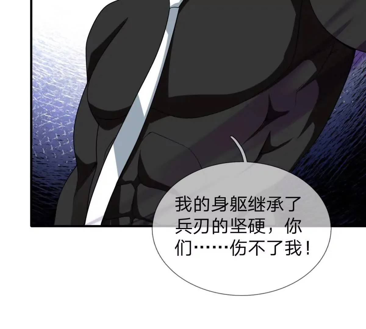 我的影子是萝莉,第32话 特殊的影兽,第73张