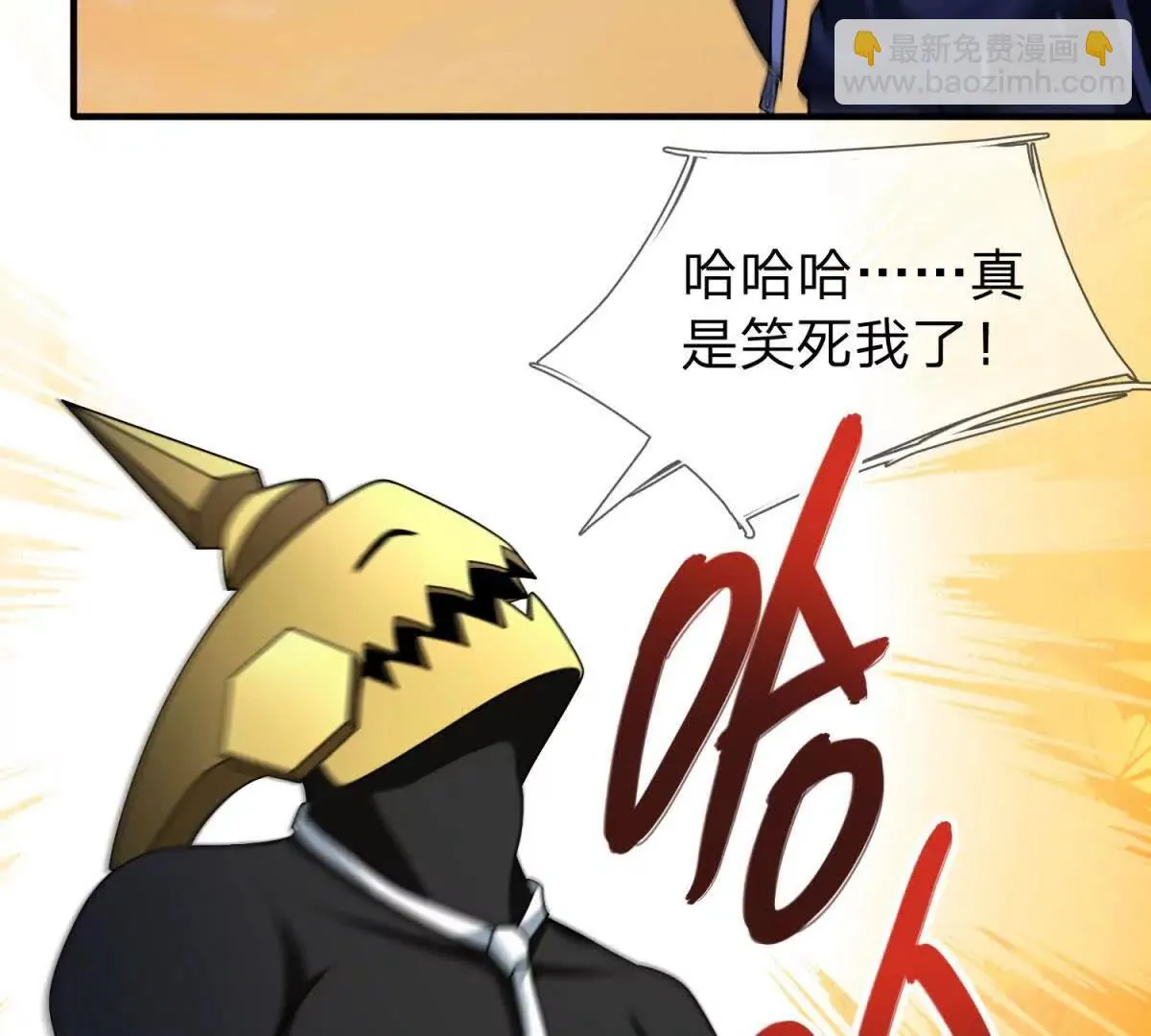 我的影子是萝莉,第32话 特殊的影兽,第88张