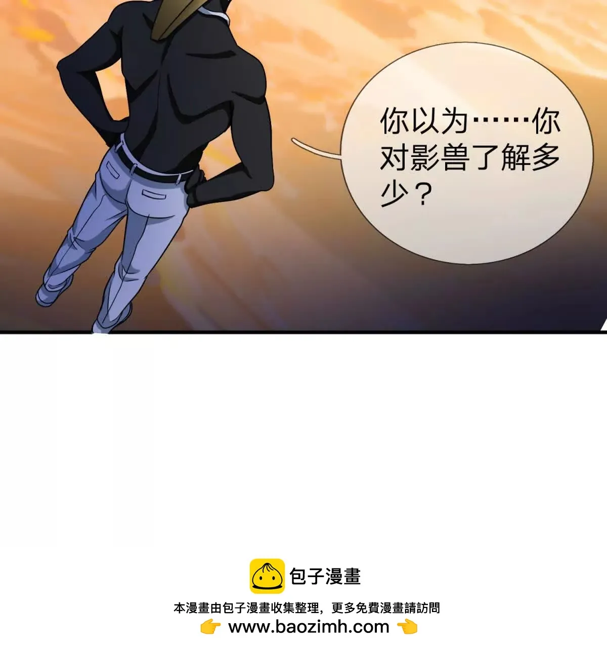 我的影子是萝莉,第32话 特殊的影兽,第91张