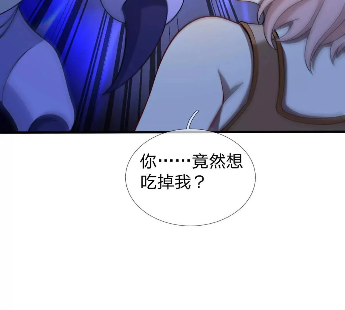 我的影子是萝莉,第28话 大叔的真正身份,第102张