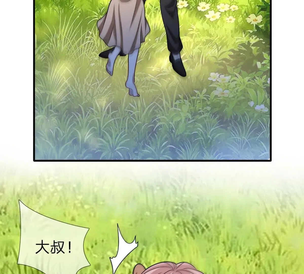 我的影子是萝莉,第28话 大叔的真正身份,第108张